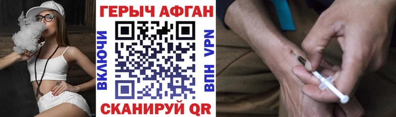 Героин афганец  Купить где  Куса 