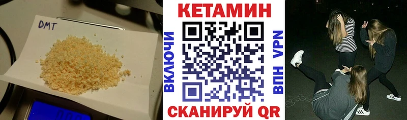 Кетамин VHQ  Купить закладки  Куса 