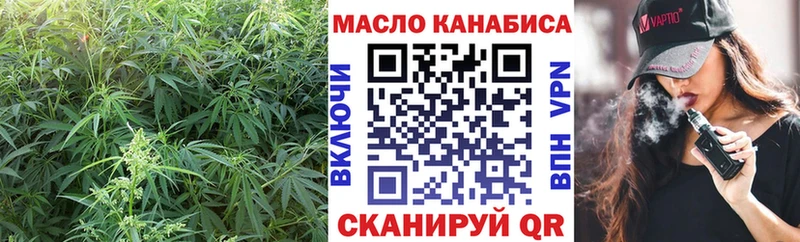 ТГК THC oil  Купить где  Куса 